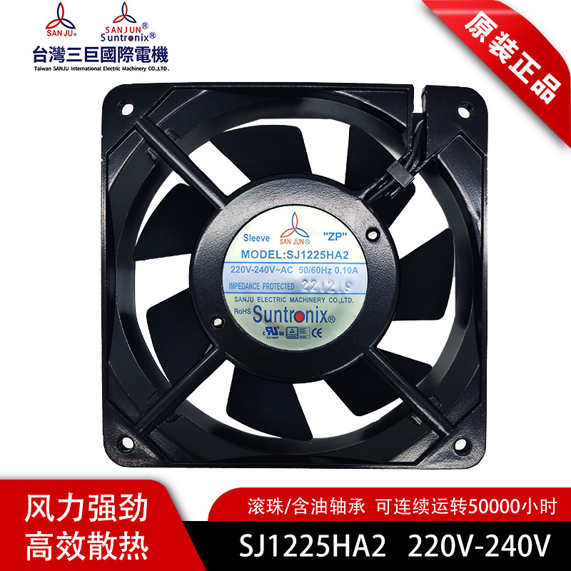 SANJUN三巨SJ8038HA2 HA1 AC110/220V交流轴流风机8CM大风量风扇