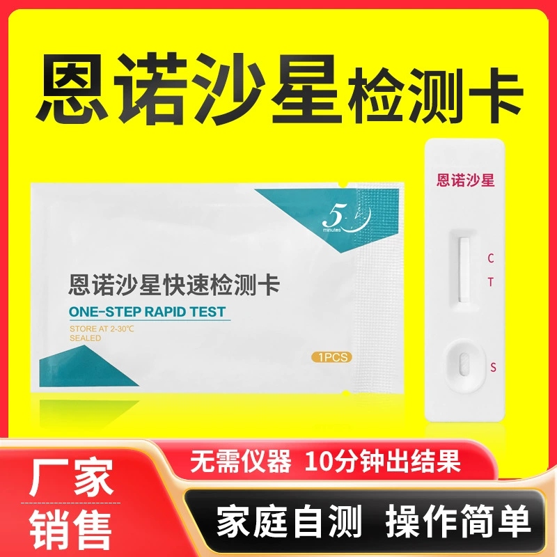 Тест-карта для быстрого определения энрофлоксацина (EFN) в продуктах питания, тест-полоски для обнаружения антибиотиков в яйцах, прямые продажи с завода