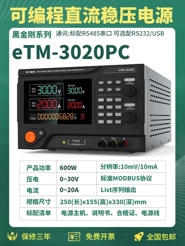 同门直流稳压电源大功率实验老化恒流源30V60V150V可编程电源可调|undefined