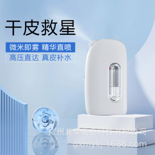 Handheld Portable Oxygen Injection and Hydration Device Essence Introduction Device Moisturizing Nano Spray Instrument Rechargeable Nano Oxygen Injection