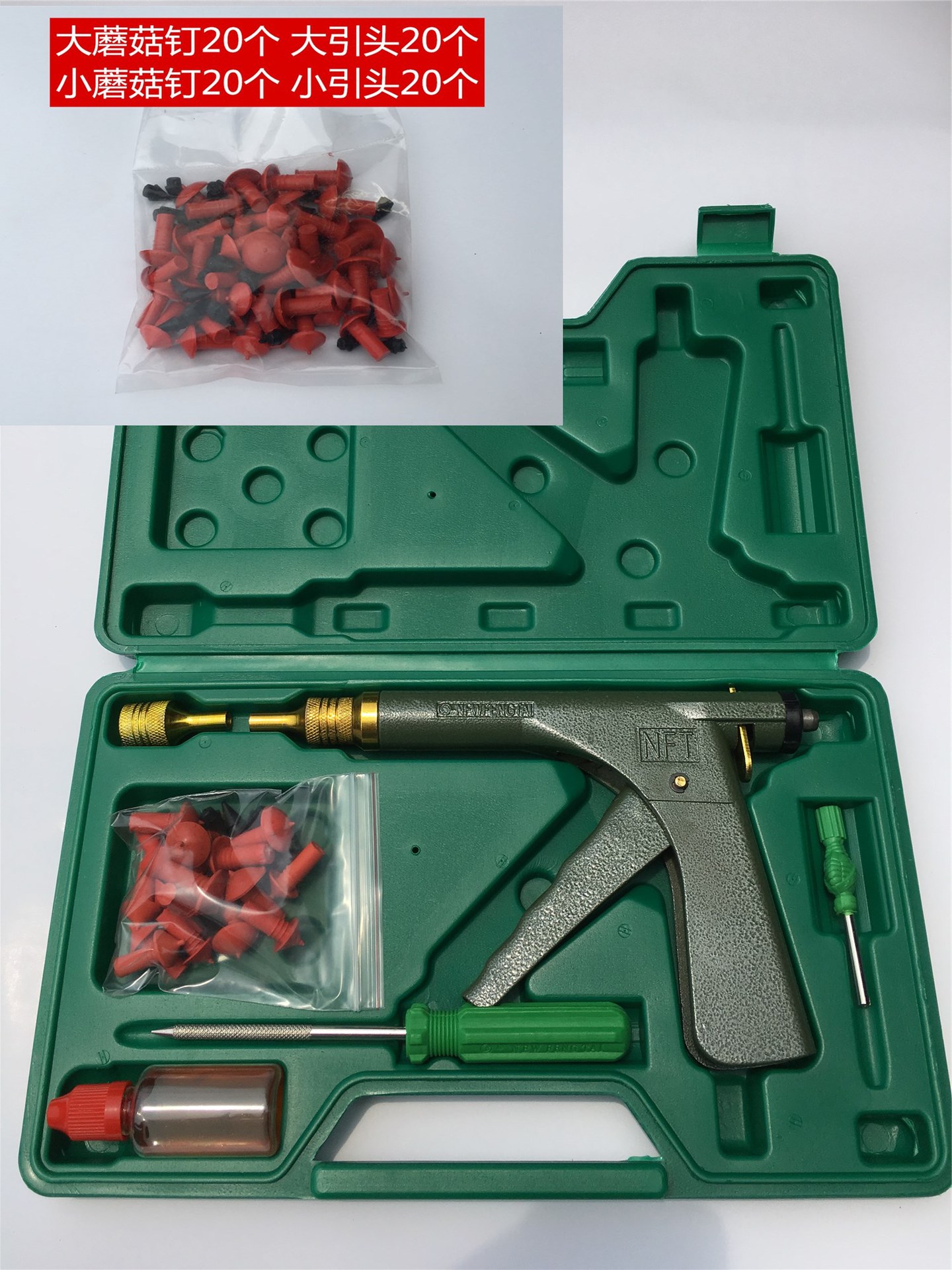표준 군용 녹색 총 + 크고 작은 못, 총 40개
