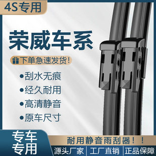 适配荣威RX5雨刮器350/I6/EI6/360/RX3无骨I5原装950/Ei5雨刷片-阿里巴巴
