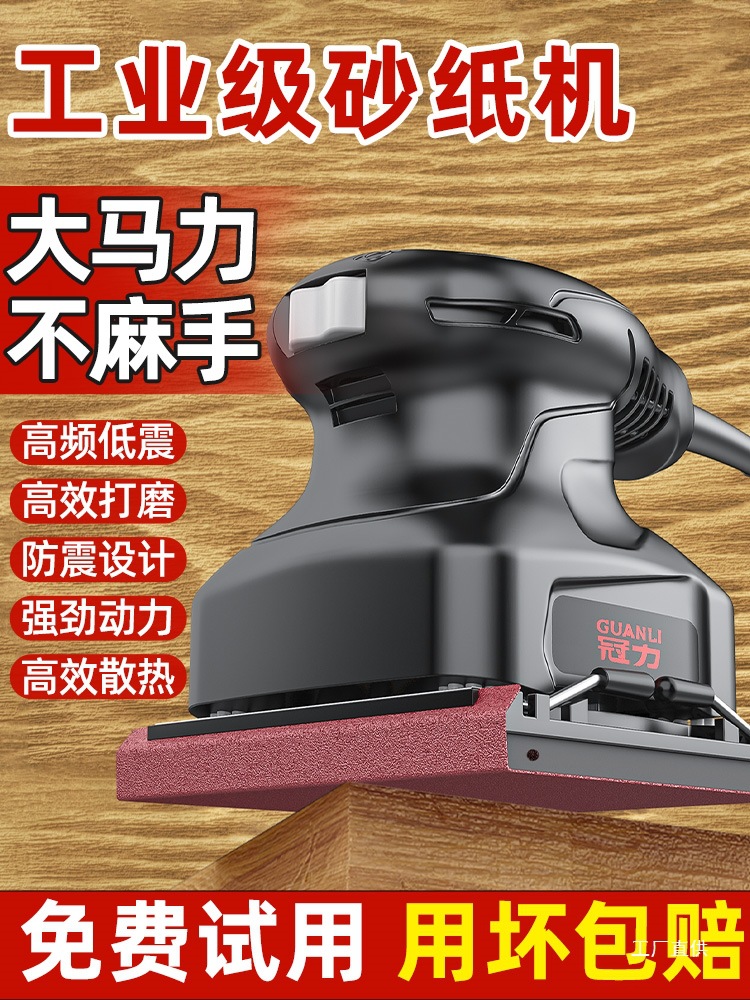 电动打磨机小型墙面腻子砂光机多功能木工家具油漆除锈抛光砂纸机