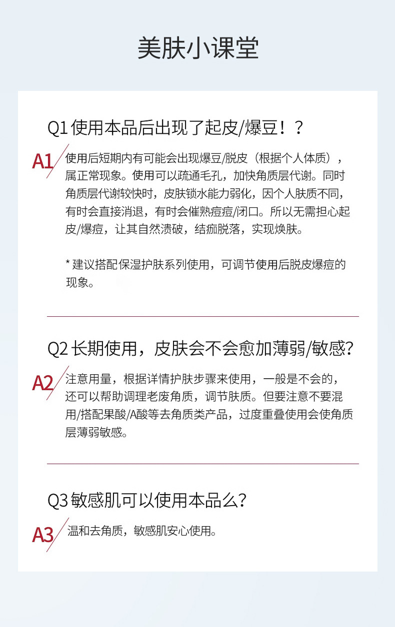 杏仁酸精华液_11.jpg