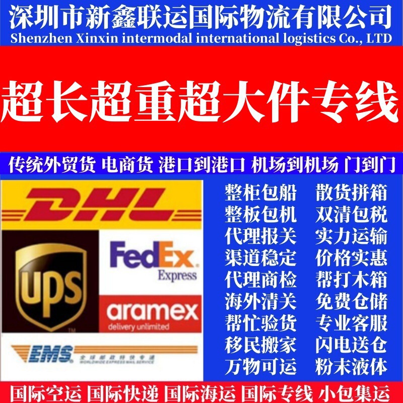 Large Items with Clearance and Transportation, Etc., Worry-Free Super-Specific Wires, Exported to the United States Flight Boxes, Shipping and Truck Delivery