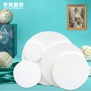 Round Oil Painting Frame Fine Art Student Canvas Acrylic Drawing Board Easel Wooden Oil Painting Frame Hexagon Heart Channel