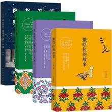 【全套4册】三毛全集之雨季不再来+撒哈拉的故事+梦里花落知多少+