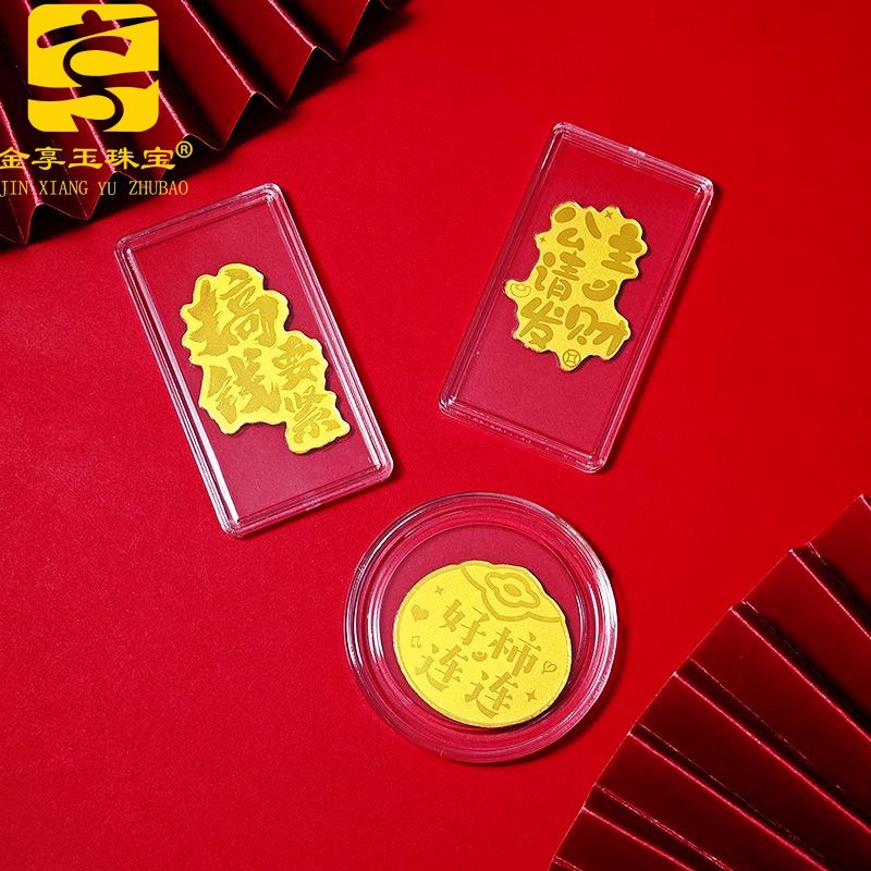 深圳水贝同款2mg克公主请发财手机贴 搞钱要紧好柿连连足金手机贴