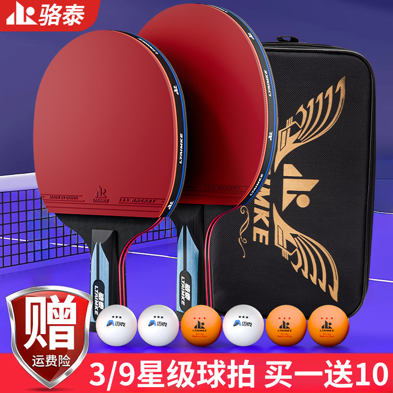 Table Tennis Racket Genuine Set for Primary and Secondary School Students, Professional Table Tennis Racket for Kidsren, Straight Shot, Horizontal Shot, Bingbing Pure Solid Wood