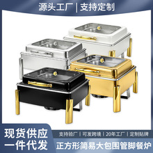 镀金不锈钢可视液压自助餐炉保温布菲炉酒店餐厅商用出口专供餐炉