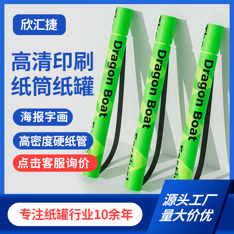 青岛厂家生产 来样来图海报字画沉香纸筒包装 抗压包装运输纸管批