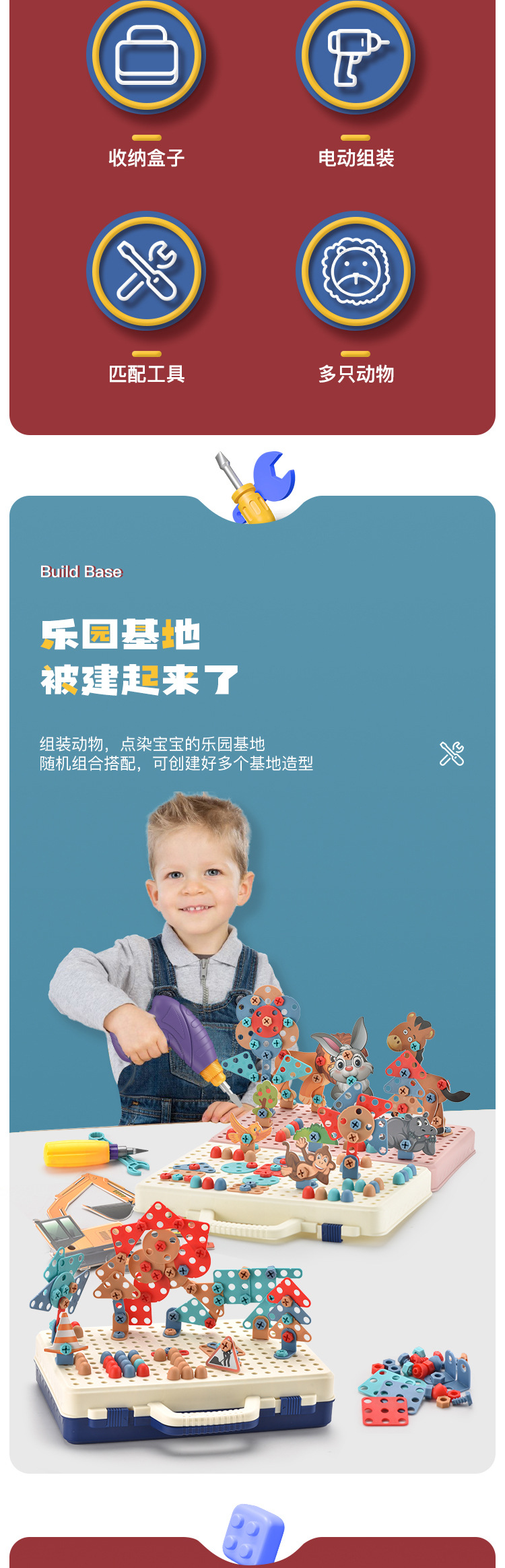 诚隆玩具厂-(639-7、639-8)-DIY盒子拼盘电动手