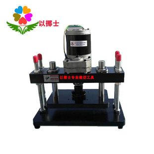 Enos Manual Electric Die Cutting Machine Leather Cutting Machine Cardboard Cutter Press Cloth Leather Sampler