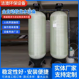 反渗透设备;污水处理设备;供水设备