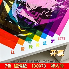 PVC塑料片;玻璃纸;PET塑料片