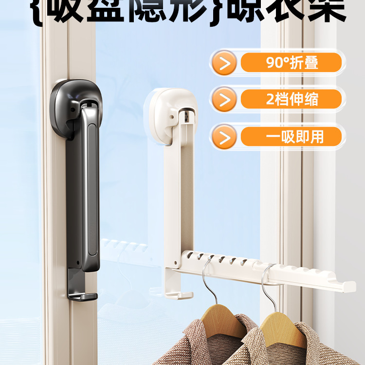 Suction Cup Clothes Drying Rack, Punch-Free Clothes Drying Rack, Retractable and Foldable Balcony Household Wall-Mounted Invisible Clothes Rack