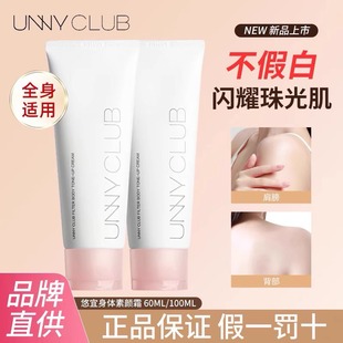 Unny Youyi Filter Body Cream Niacinamide Refreshing No-Makeup Cream Lazy Cream for Whole Body Brightening and Natural Look