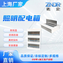 上海箱体厂家明装暗装照明配电箱回路箱多功能配电箱开关盒电源箱