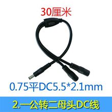 12V10A�����DC5.5*2.1mmһ�݃��Դ�D�Ӿ� ������ĸ�^�ֽ��B�Ӿ�