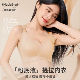 无痕文胸;无钢圈文胸;法式文胸