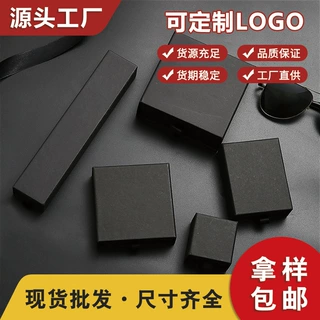 牛皮纸盒饰品盒天地盖耳钉收纳眼镜盒项链首饰首饰盒珠宝抽屉盒