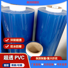 ���l���N�ɫ��ɫ͸��Ĥ PVC����Ƭ �YƷ������ɫ���zܛ�zƤ��Ĥ
