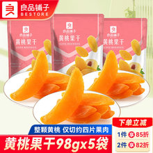 ��Ʒ����S�ҹ���98gx5���S�Ҹ����Ӹɹ������T����ˮ����С��ʳ