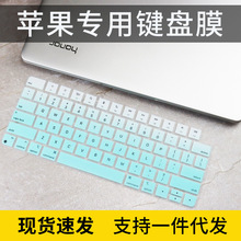 适用2021款苹果iMac无线蓝牙台式一体机触控ID妙控A2450键盘膜套