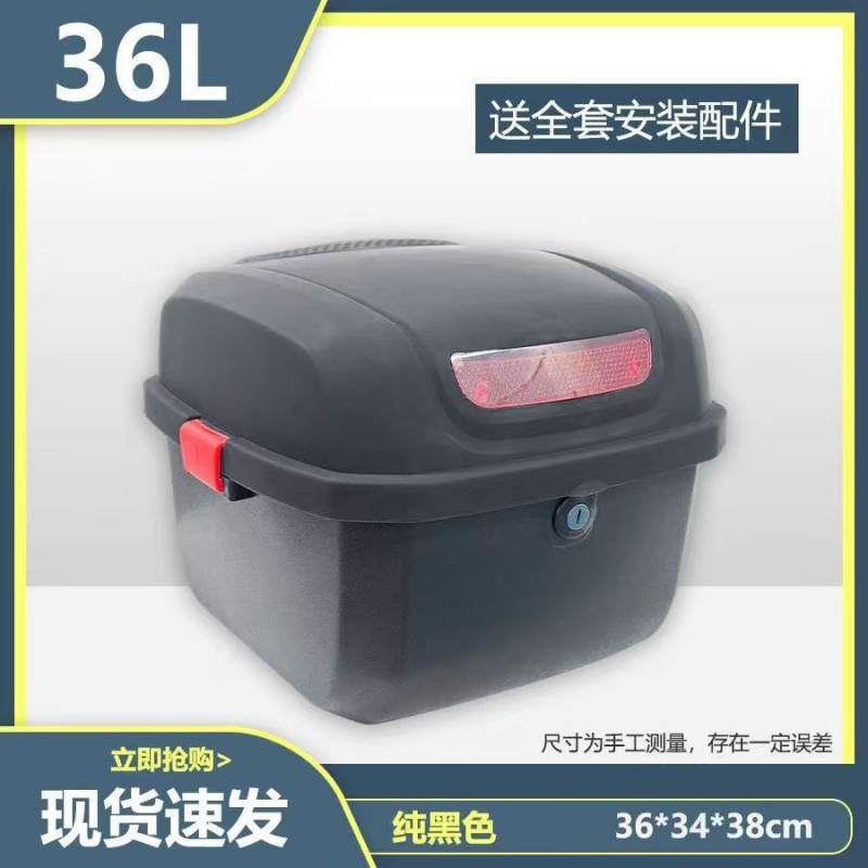 Caja de cola de motocicleta, maletero de gran capacidad, scooter, maletero de coche eléctrico, aleación de aluminio sin uso general grande