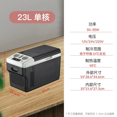 Soyuducular, car family car home dual-use - 23l-single-core-12v24v220v