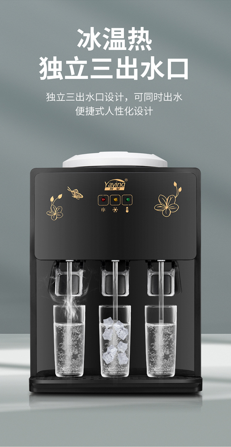 台式饮水机