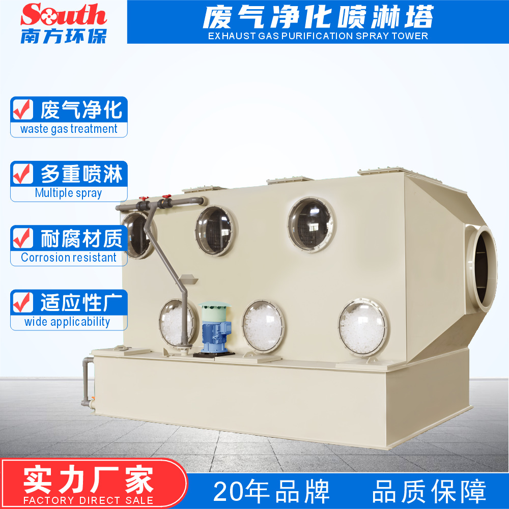 酸雾废气卧式处理塔 酸洗磷化电镀电解尾气除臭洗涤塔 环保净化器