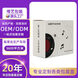 白卡纸数码产品包装定做烫银无线耳机盒蓝牙耳机包装盒纸盒定制