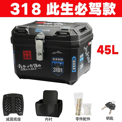 Motorcycle Trunk Large Capacity Storage Box Electric Motorcycle Trunk Electric Vehicle Scooter Rear Box Waterproof Anti-Theft Takeaway (Motorcycle trunk) - traveling-around-china-45l-standard-model-shock-absorbing-bottom-plate