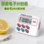 厨房倒计时电子咖啡闹钟