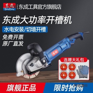Slotting Machine Single Piece High Power Water and Electricity Installation Marble Stone Cutting Machine Power Tool Flagship Store Metabo
