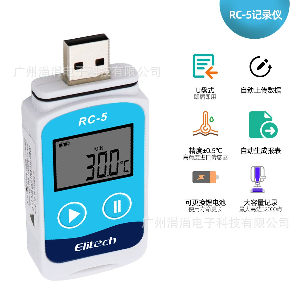 RC-5 USB-регистратор с автоматической записью данных в реальном времени для холодовой цепи, высокоточный термометр для транспортировки