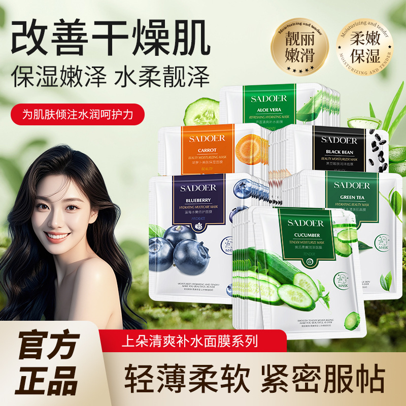 nutritious brightening moisturizing face mask