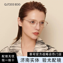 QI-NA/亓-那镜框QJ7203 新款素颜眼镜框可配防蓝光近视眼镜架男女