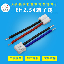 EH2.54mm�g����Ӿ�A2502���Ӿ� ����Դ��܇늳ؽM�B�Ӿ����Ƽӹ�