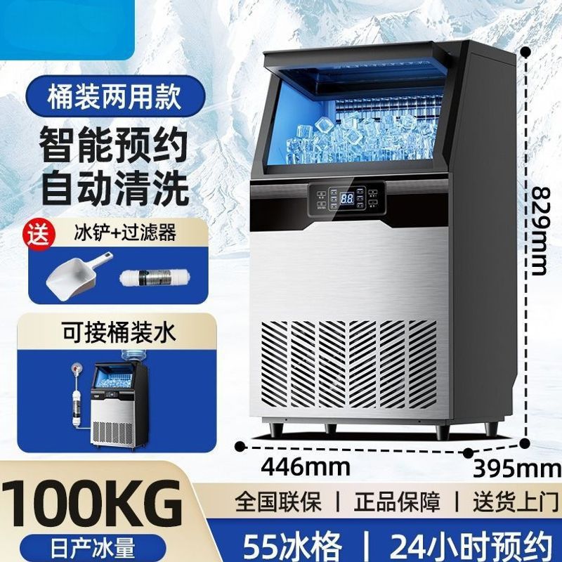 Máquina de hielo de mecanismo integrado, tienda de té de leche comercial, bar de equipos grandes, máquina de fabricación de hielo, instalación de puestos para renovar el nuevo modelo explosivo image 13