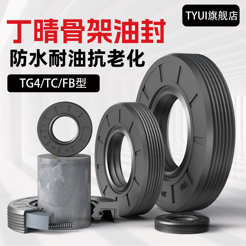 丁晴骨架油封14*30/32/35/36/40*7*8*10 水封液压油封O型圈耐高温