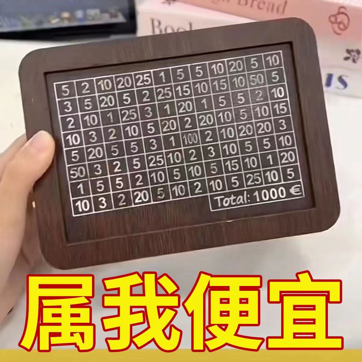 木质数字存钱罐只存不取数字存钱计划纸币硬币都可存放高颜值桌面