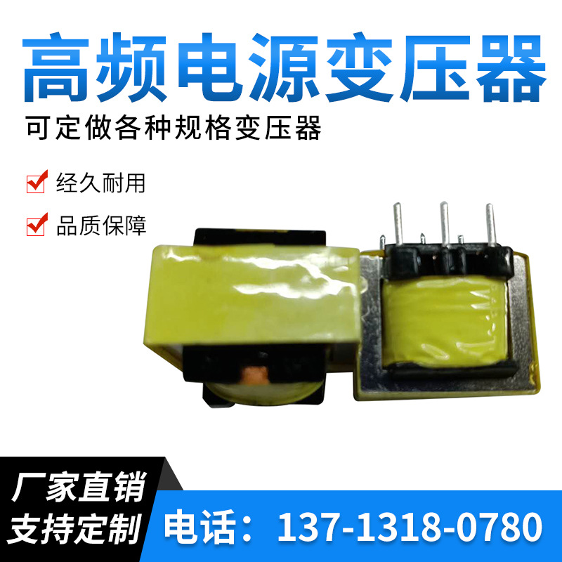 厂家供应 功放式音频变压器EEL19   1111    75Ω75Ω75Ω75Ω