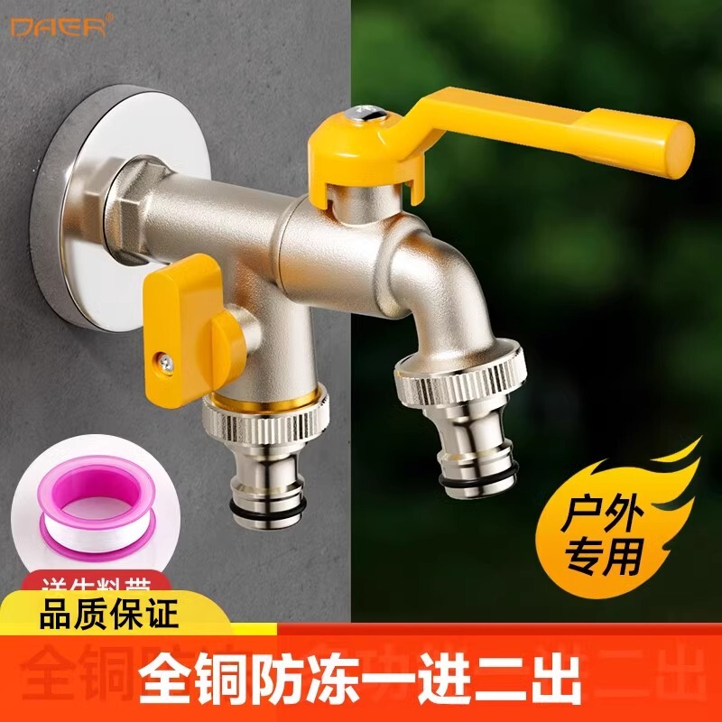 All copper outdoor faucet antifreeze one-in-two-out courtyard garden washing machine double-out outdoor faucet with lock