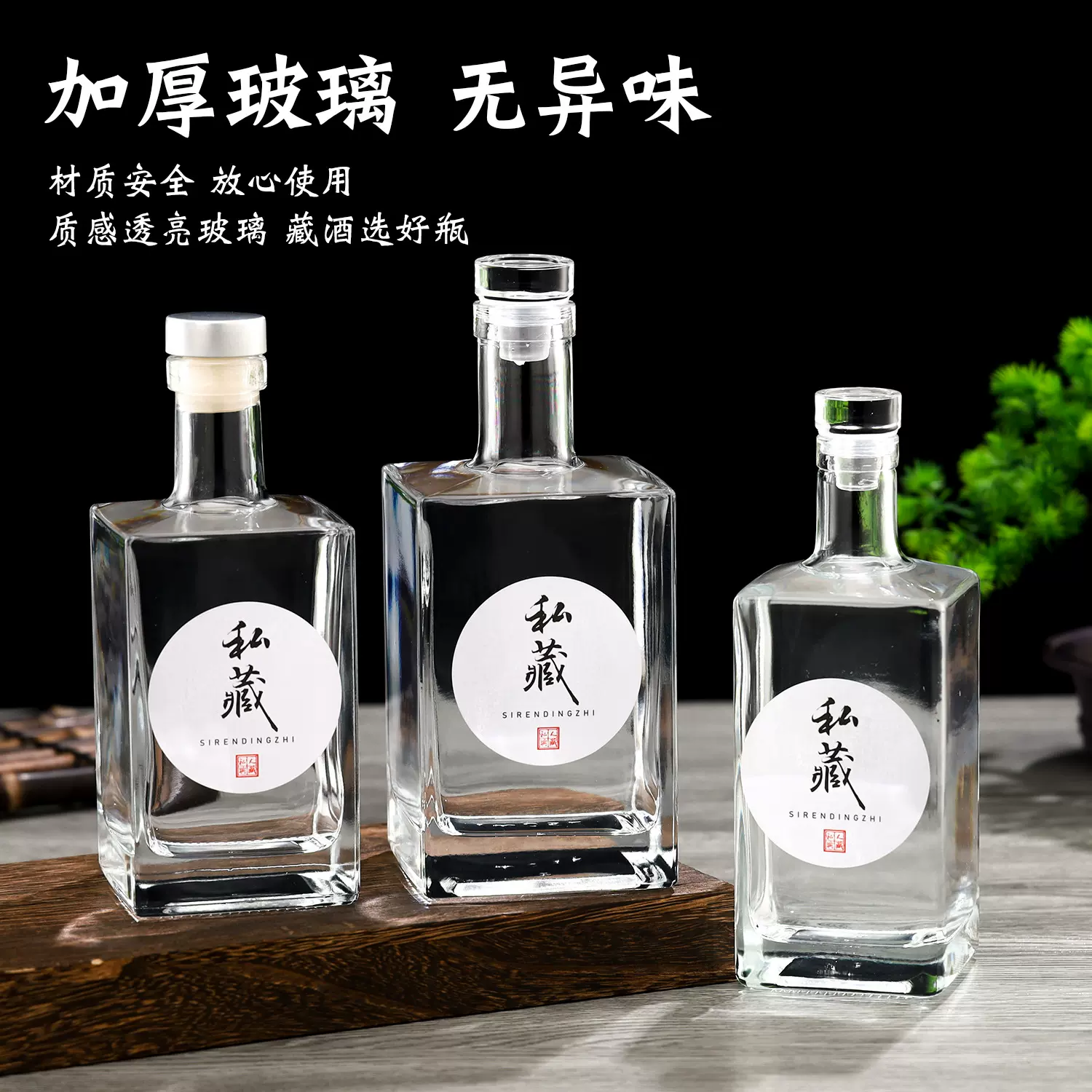 批发白酒瓶空瓶套装自酿洋酒瓶透明玻璃威士忌果酒瓶酒瓶酒瓶定制