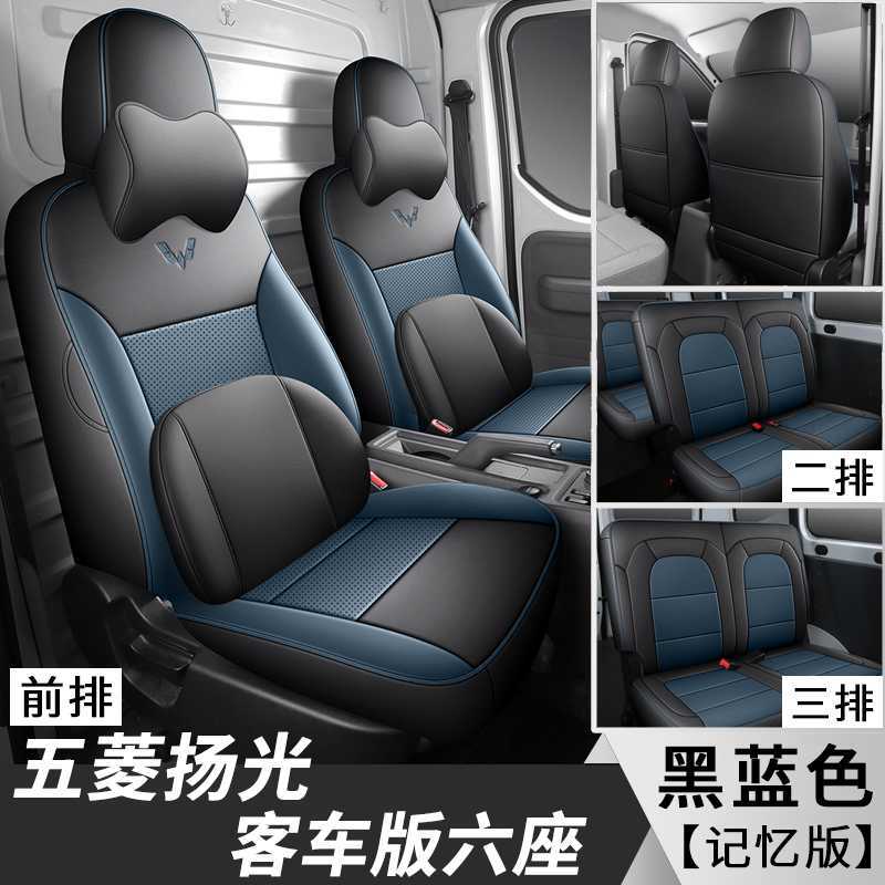 Modelə uyğun (Original) oturacaq örtükləri, Wuling Seat Cover For - black-blue-six-seat-memory-foam-edition-note-car-model-year