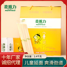 内蒙古一麦河套有机延面小麦挂面2.4kg盒宝宝面条炒面有机食品