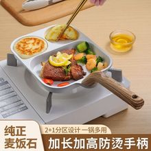 早餐锅三合一煎锅鸡蛋牛排汉堡家用多功能麦饭石不粘锅多格平底锅