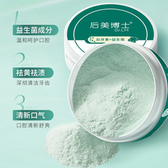 【】Dr. Houmei’s Probiotic Whitening Tooth Powder Removes stains, brightens and freshens breath, Probiotic Tooth Powder